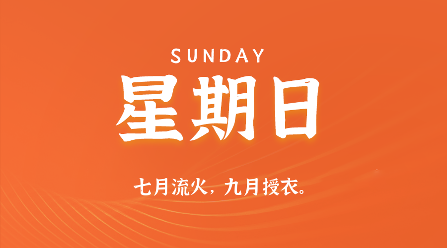 2026年03月15日新闻早讯,每天60s读懂世界-易工具