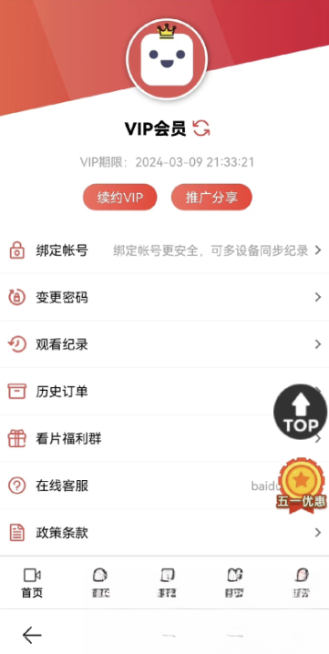 苹果CMS功能齐全的PHP-MD影视CMS系统源码 苹果CMS功能齐全的PHP-MD影视CMS系统源码