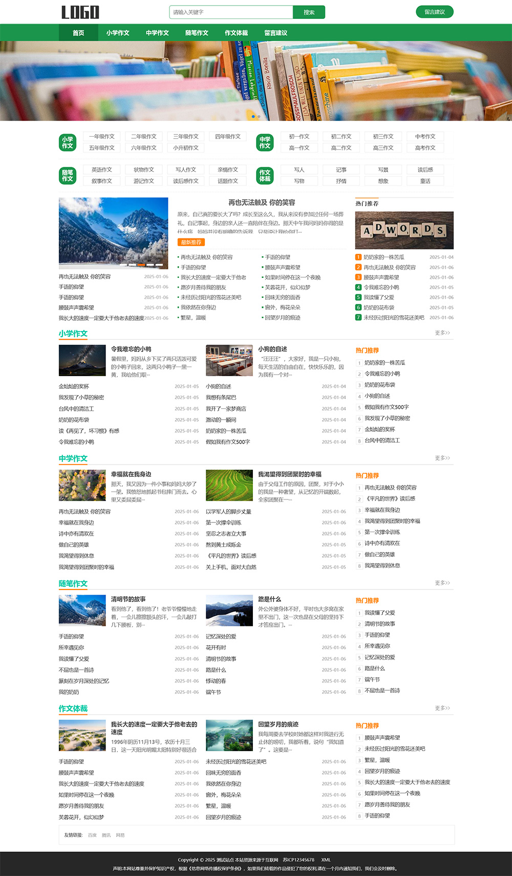 图片[1]-自适应随笔作文pbootcms网站模板-易工具