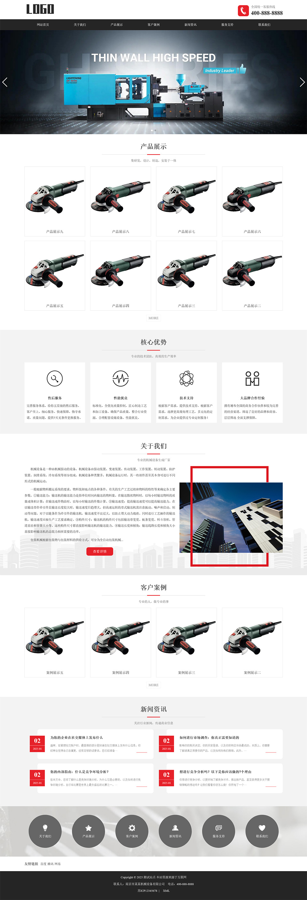 图片[1]-自适应烘干机通用机械设备pbootcms网站模板-易工具