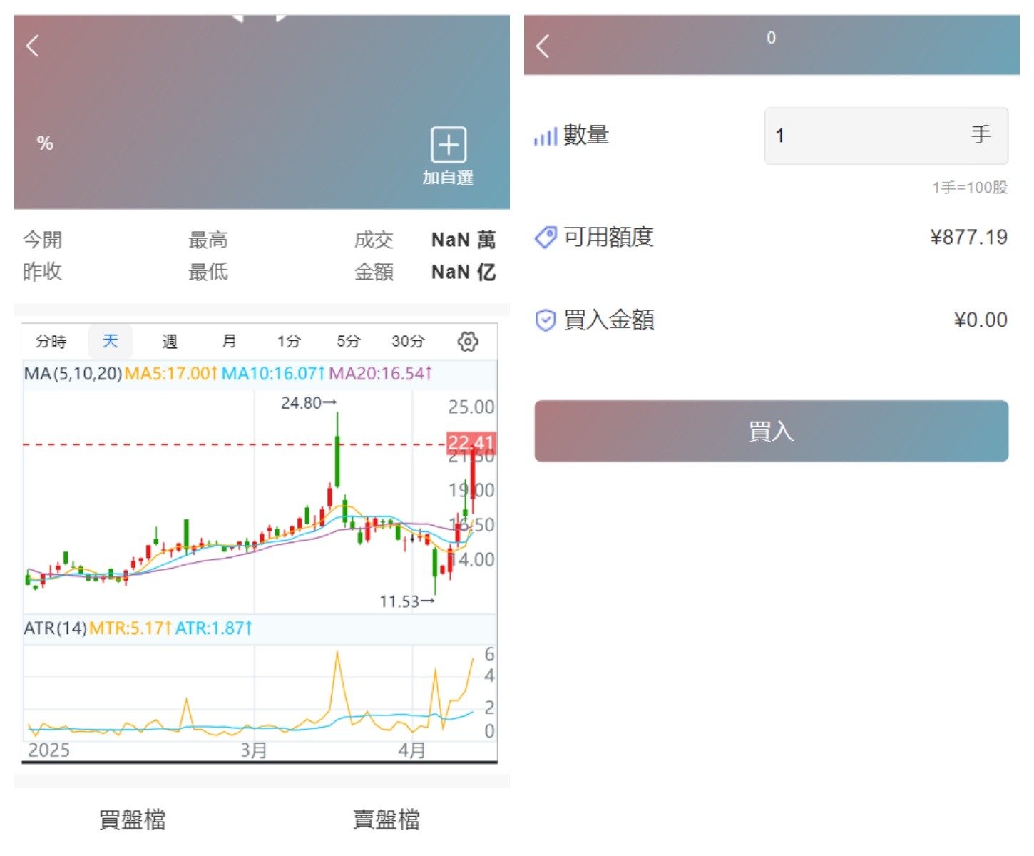 图片[2]-香港股票源码 新股申购系统源码 附视频搭建教程-易工具