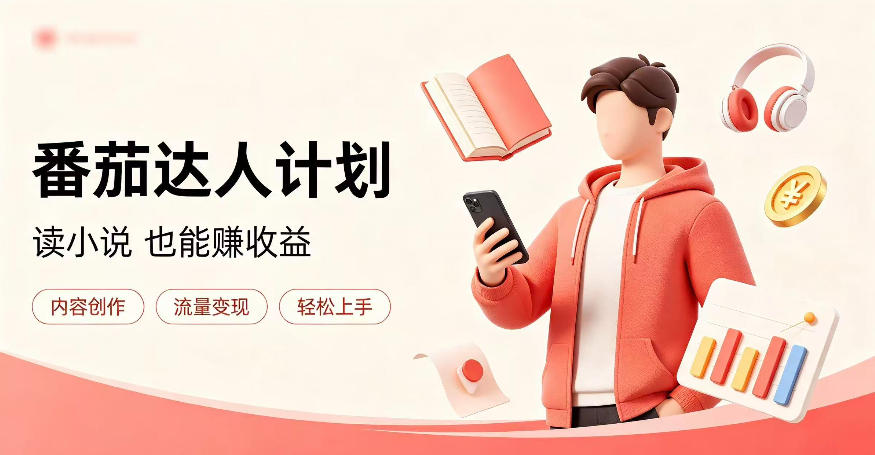 全自动番茄挂G玩法，日入300+，全程无需人工，一台电脑即可开展【揭秘】-易工具