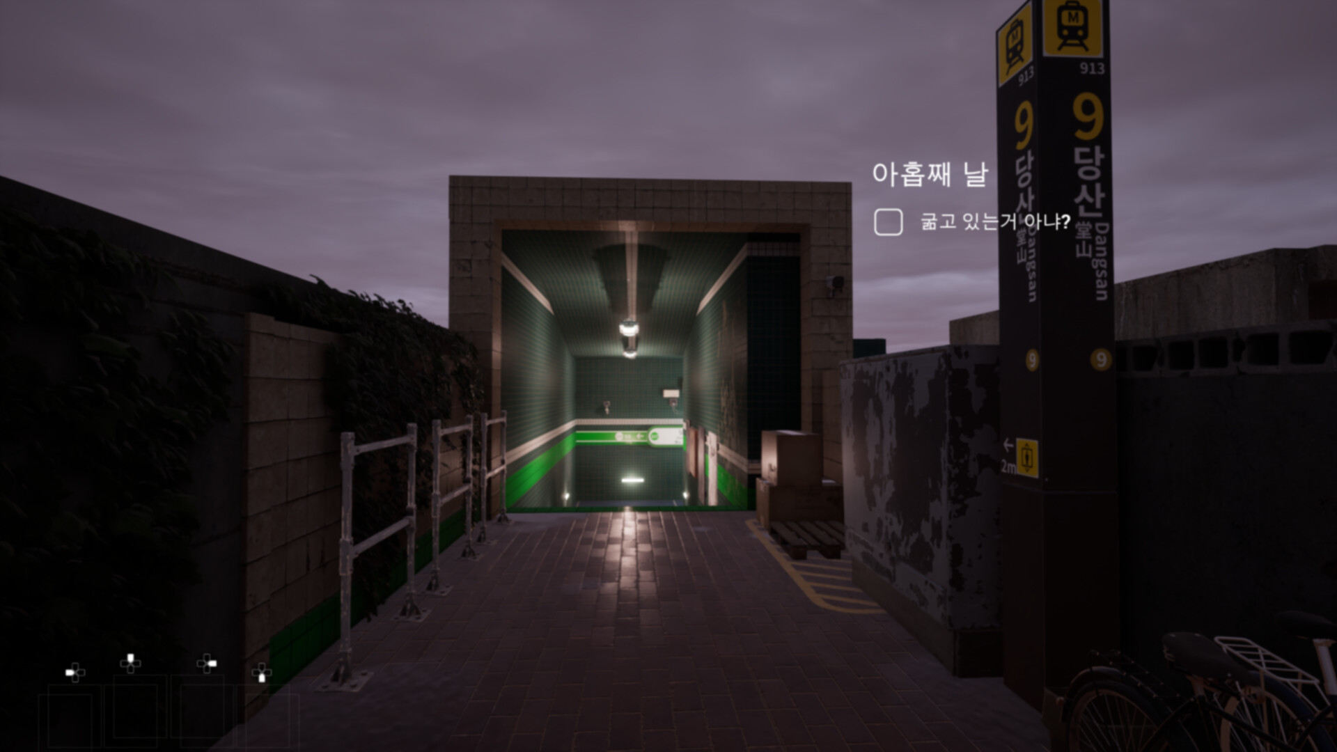 归家异境/ComingHome