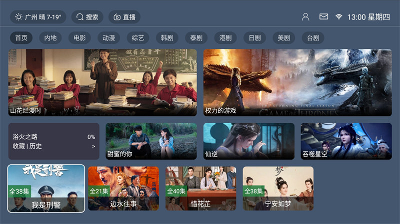 图片[1]-最新TVBOX绿豆U8影视APP源码 带直播管理及加密功能-易工具