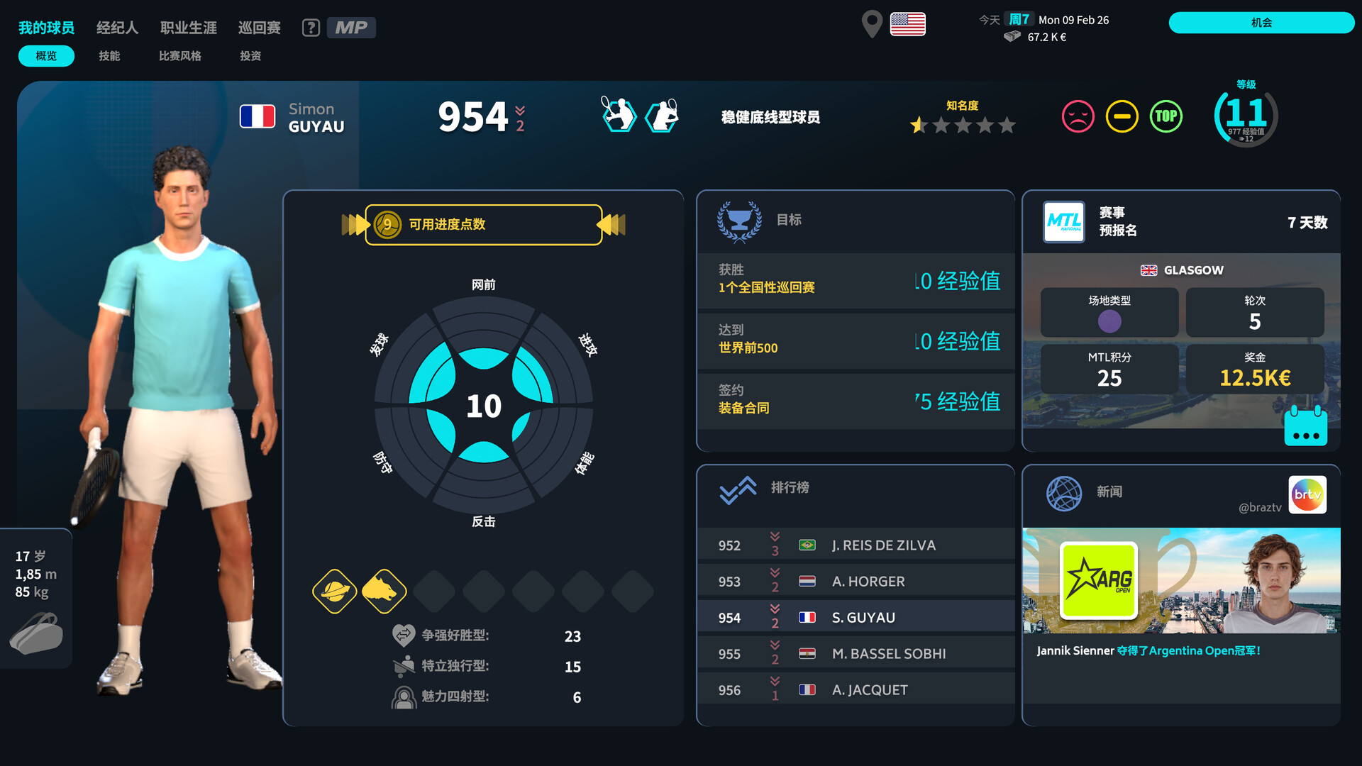 网球经理26/Tennis Manager 26