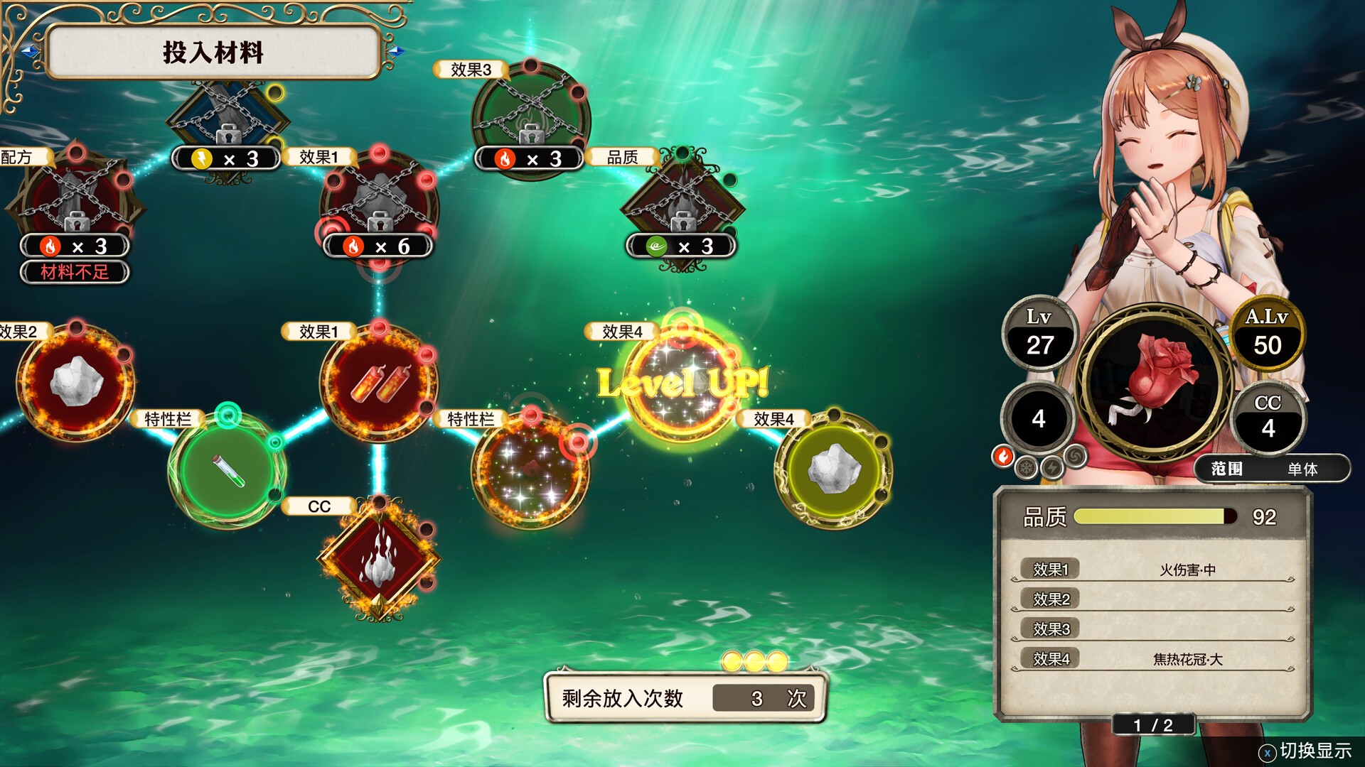 莱莎的炼金工房 ~常暗女王与秘密藏身处~ DX/Atelier Ryza: Ever Darkness & the Secret Hideout DX 莱莎的炼金工房 ~常暗女王与秘密藏身处~ DX/Atelier Ryza: Ever Darkness & the Secret Hideout DX