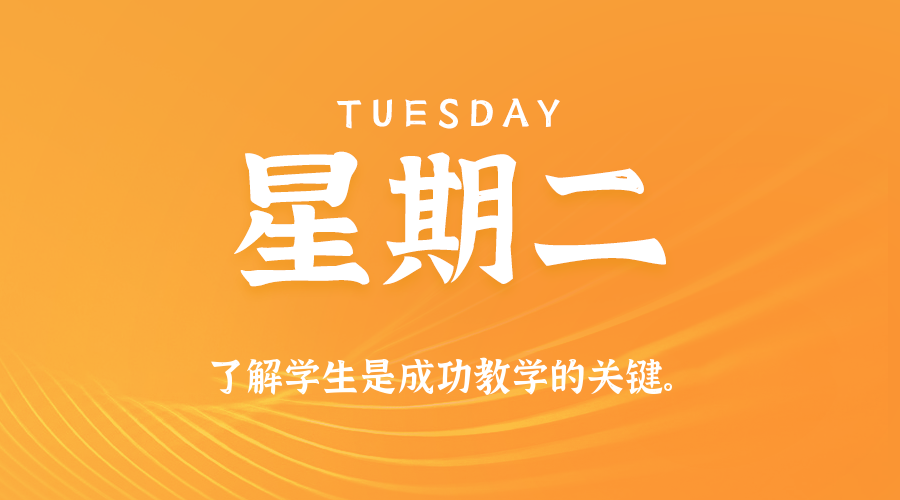 2026年02月24日新闻早讯，每天60s读懂世界-易工具