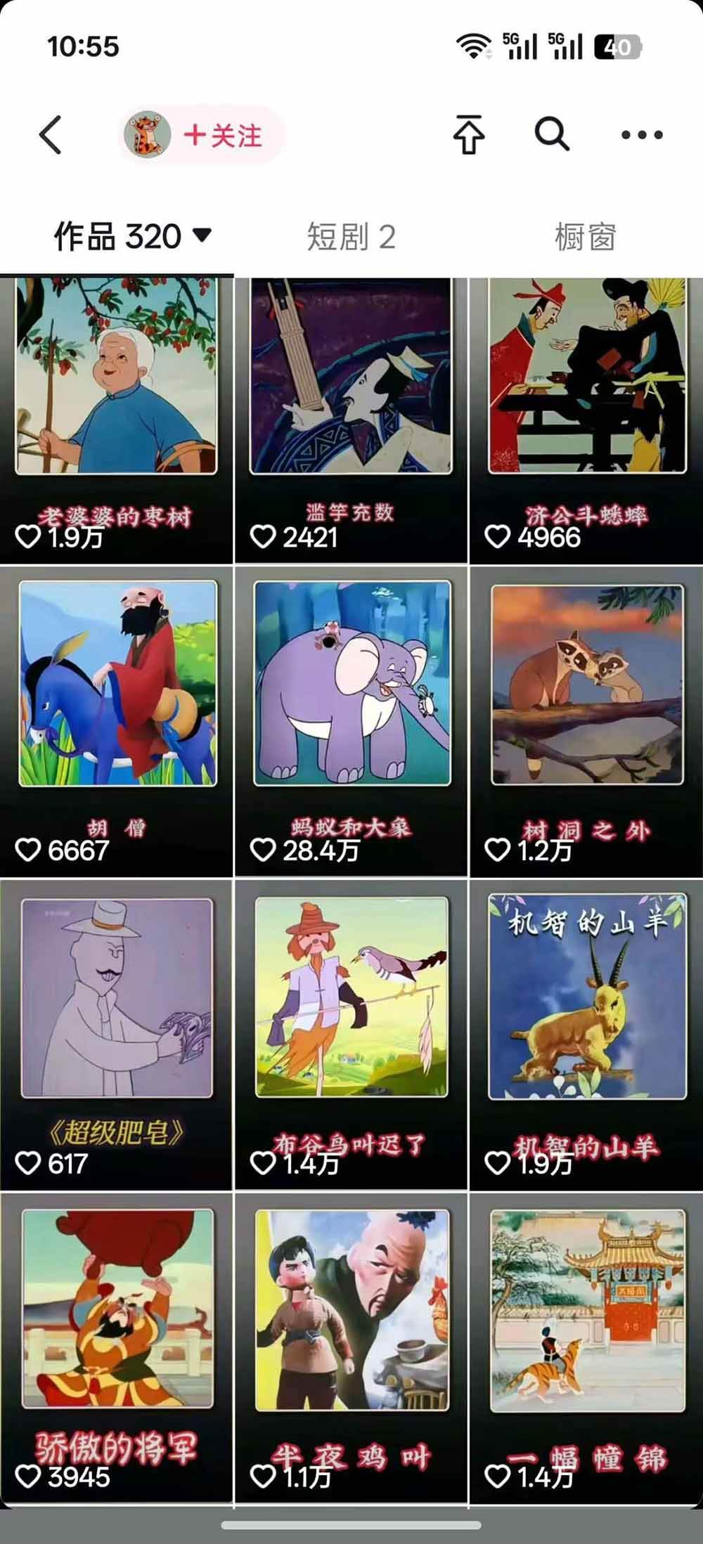(19499期)66W粉博主怀旧动画教学:文案配音剪映全套|精选独家收徒商单完整实操教程 (19499期)66W粉博主怀旧动画教学:文案配音剪映全套|精选独家收徒商单完整实操教程