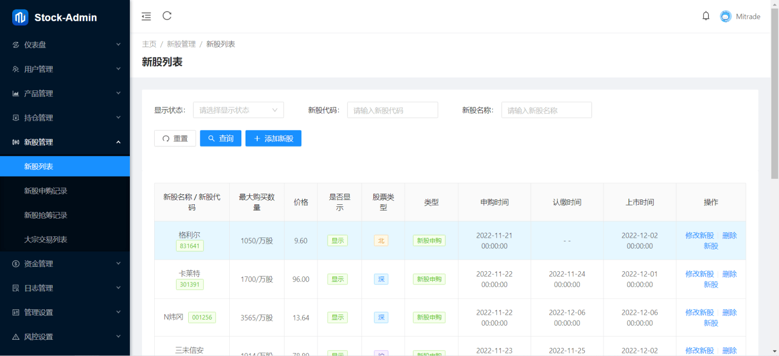 图片[4]-香港股票源码 新股申购系统源码 附视频搭建教程-易工具