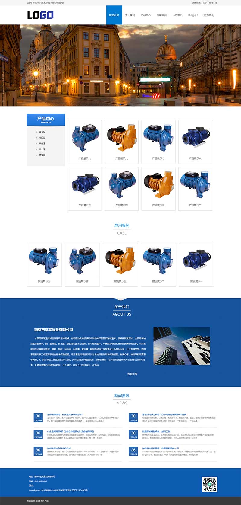 图片[1]-蓝色机械设备pbootcms网站模板-易工具