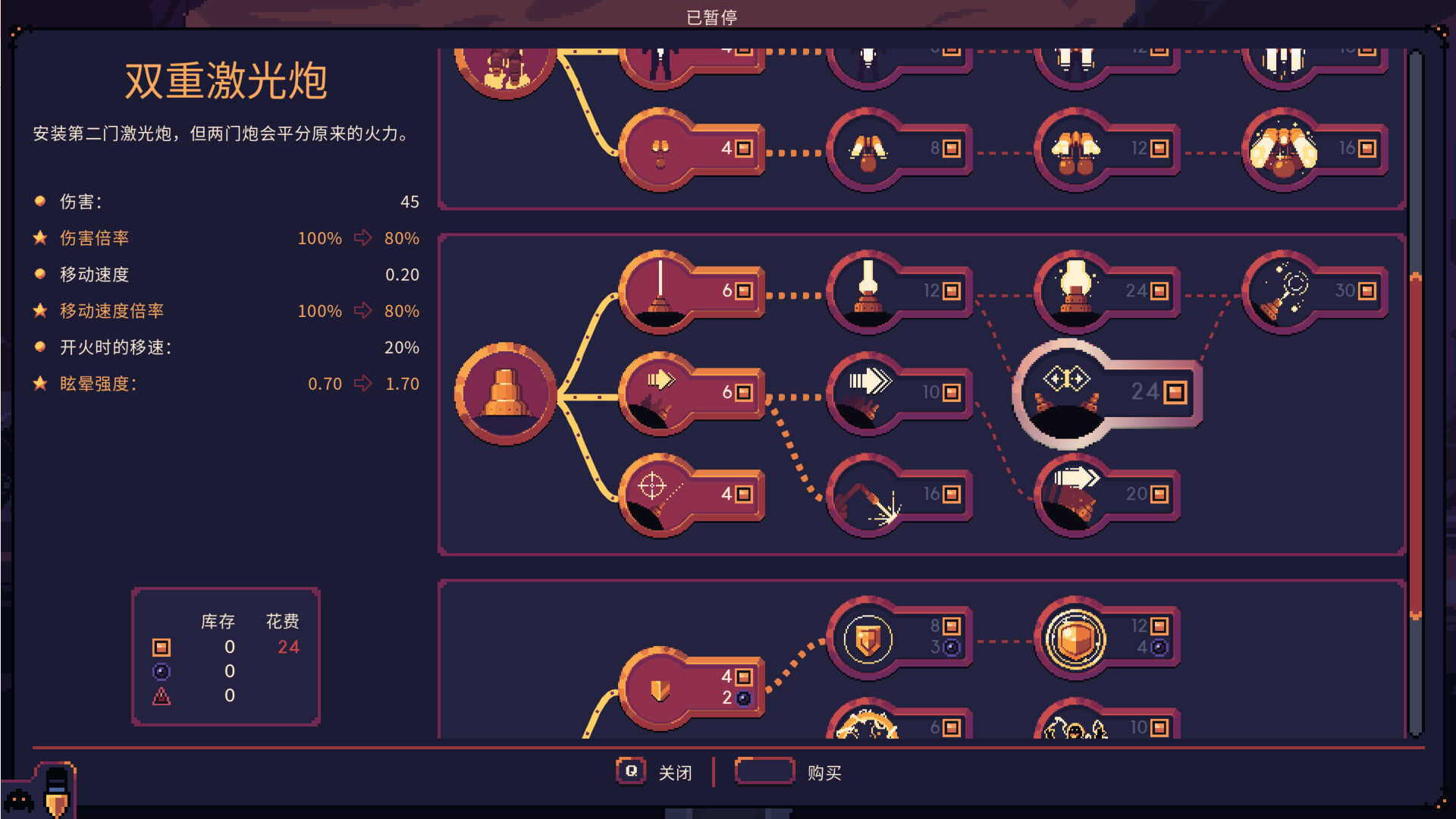 穹顶守护者/Dome Keeper 版本更新