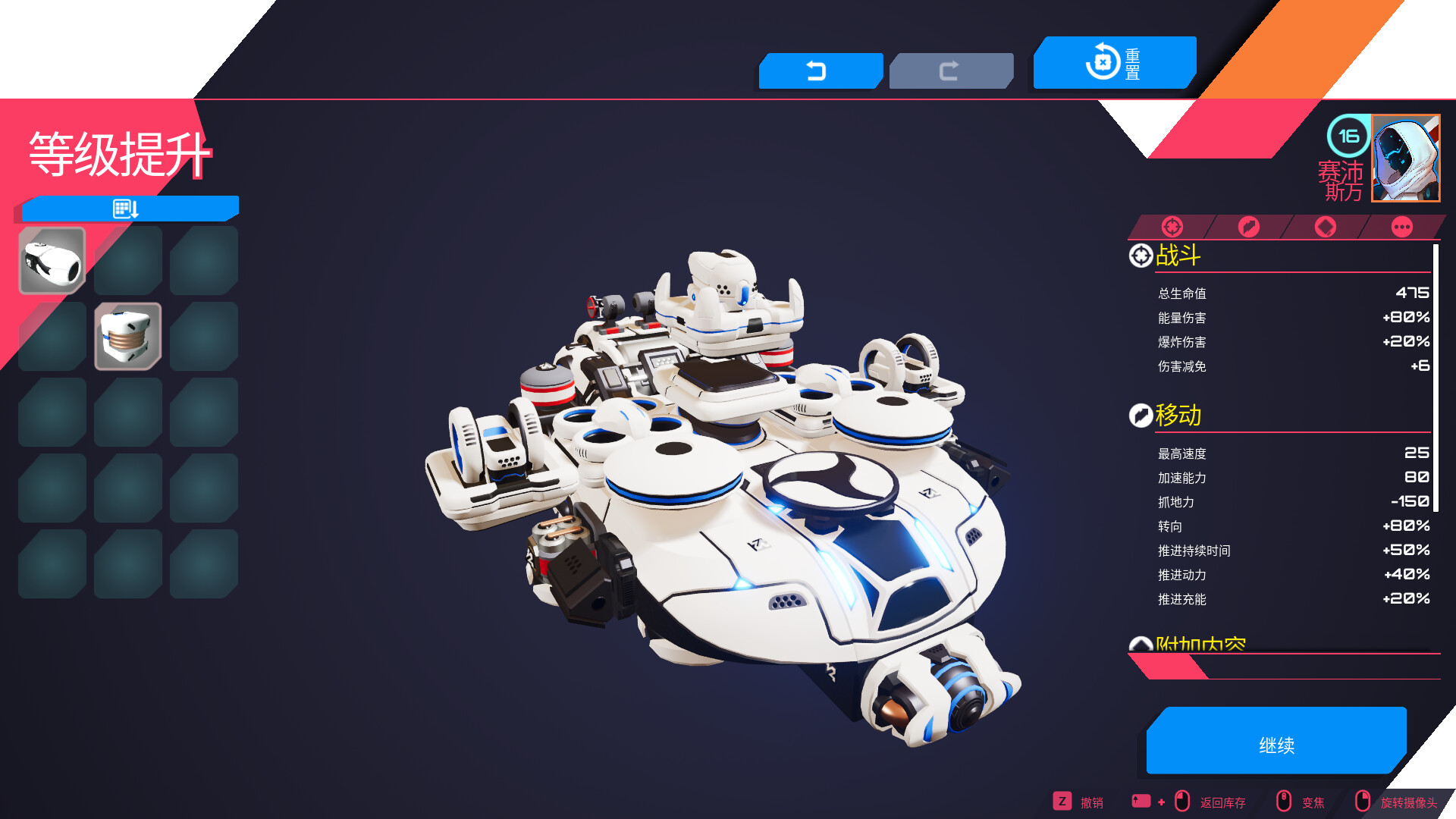 泰拉科技魇团/TerraTech Legion