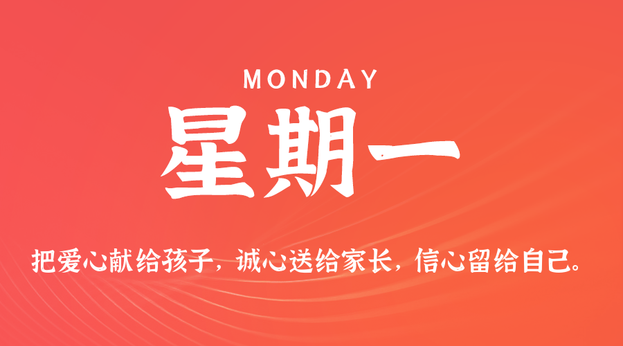 2026年02月02日新闻早讯,每天60s读懂世界-易工具