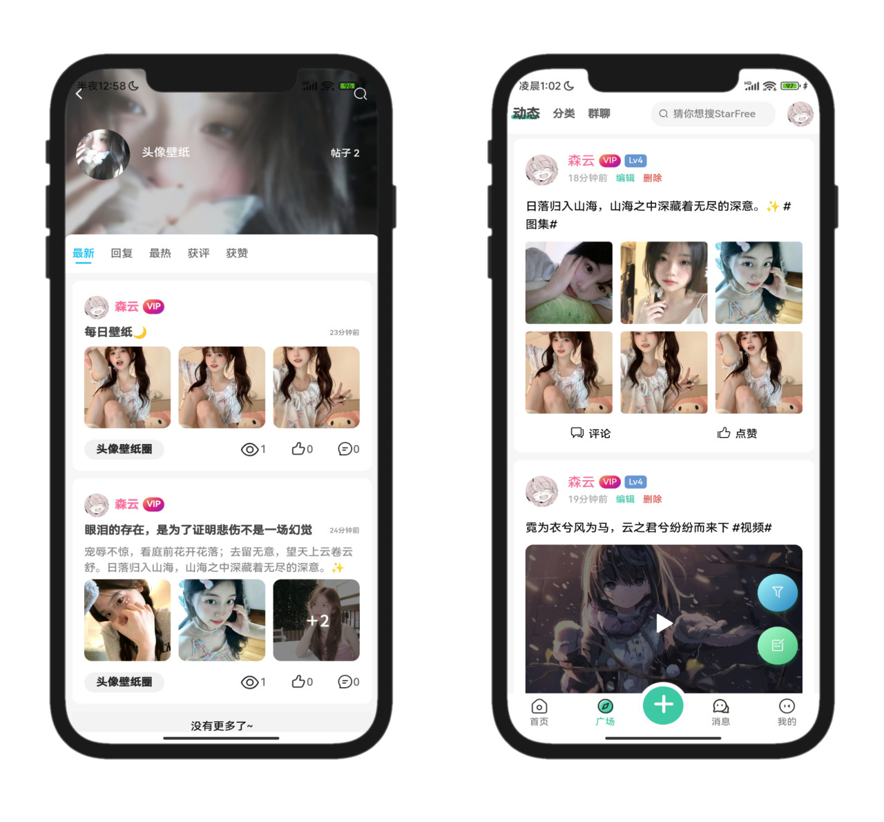 图片[2]-2025全新开源的StarFree简约唯美论坛源码-易工具