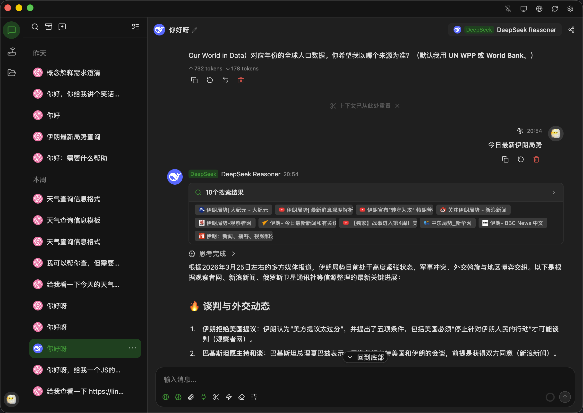 全新轻量级高性能跨平台 AI聊天+AI网关桌面-易工具