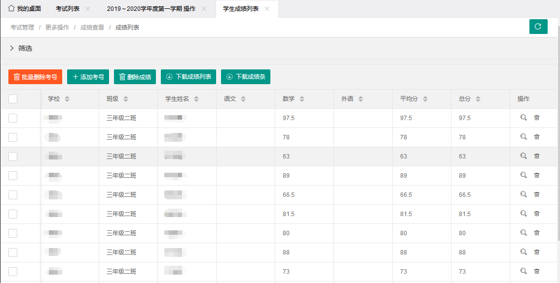 图片[2]-最新学生成绩管理系统源码 Tp6框架-易工具
