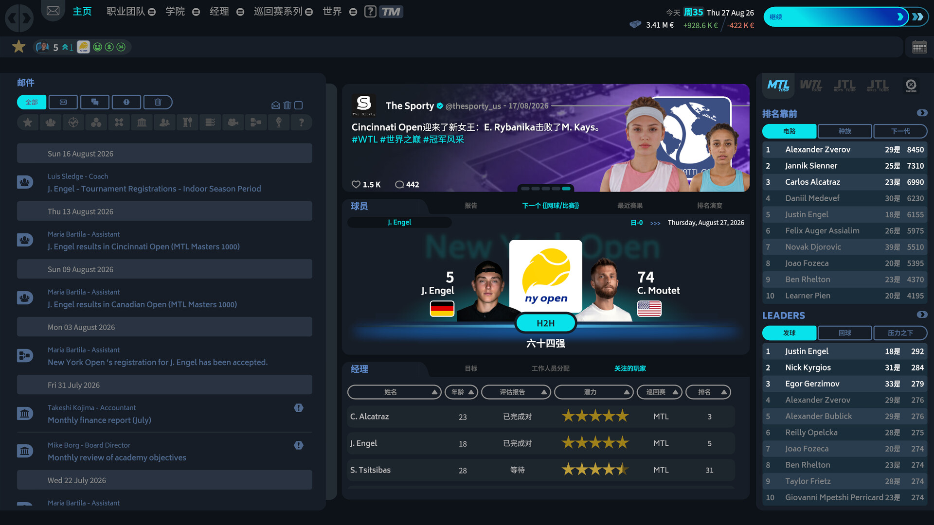 网球经理26/Tennis Manager 26 版本更新-易工具