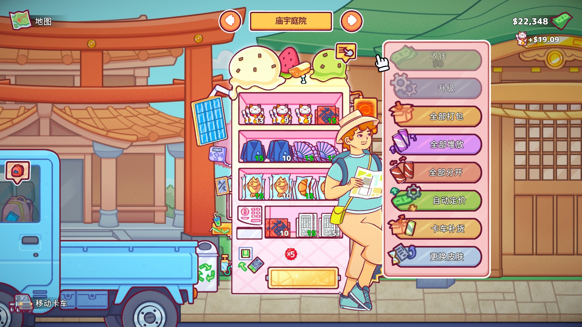 自动售货机模拟器/Vending Machine Co.-易工具