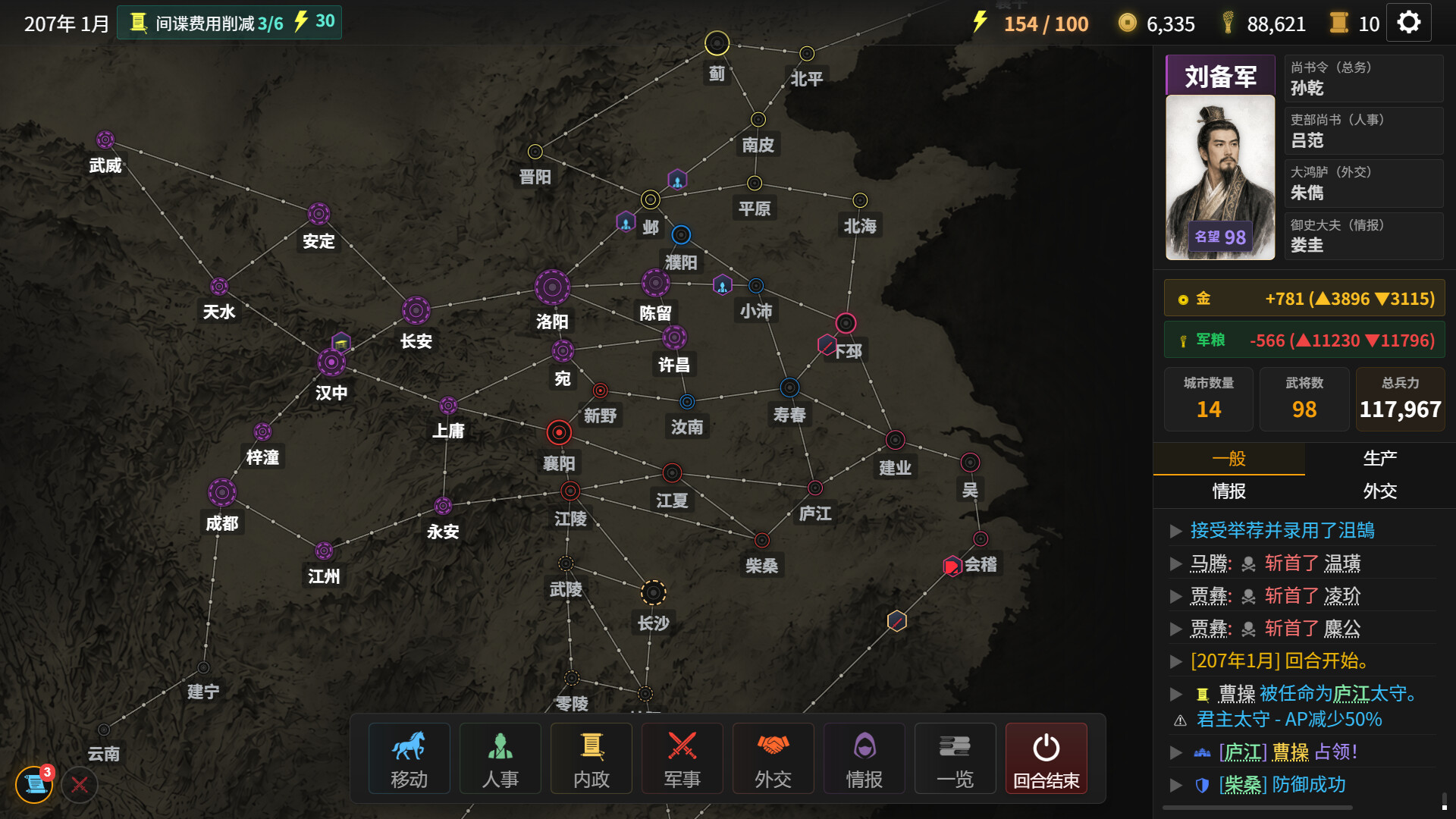 隐名三国/Three Kingdoms : Alias 版本更新-易工具
