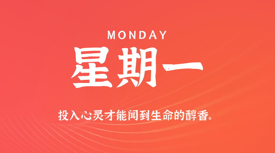 2026年06月15日新闻早讯,每天60s读懂世界-易工具
