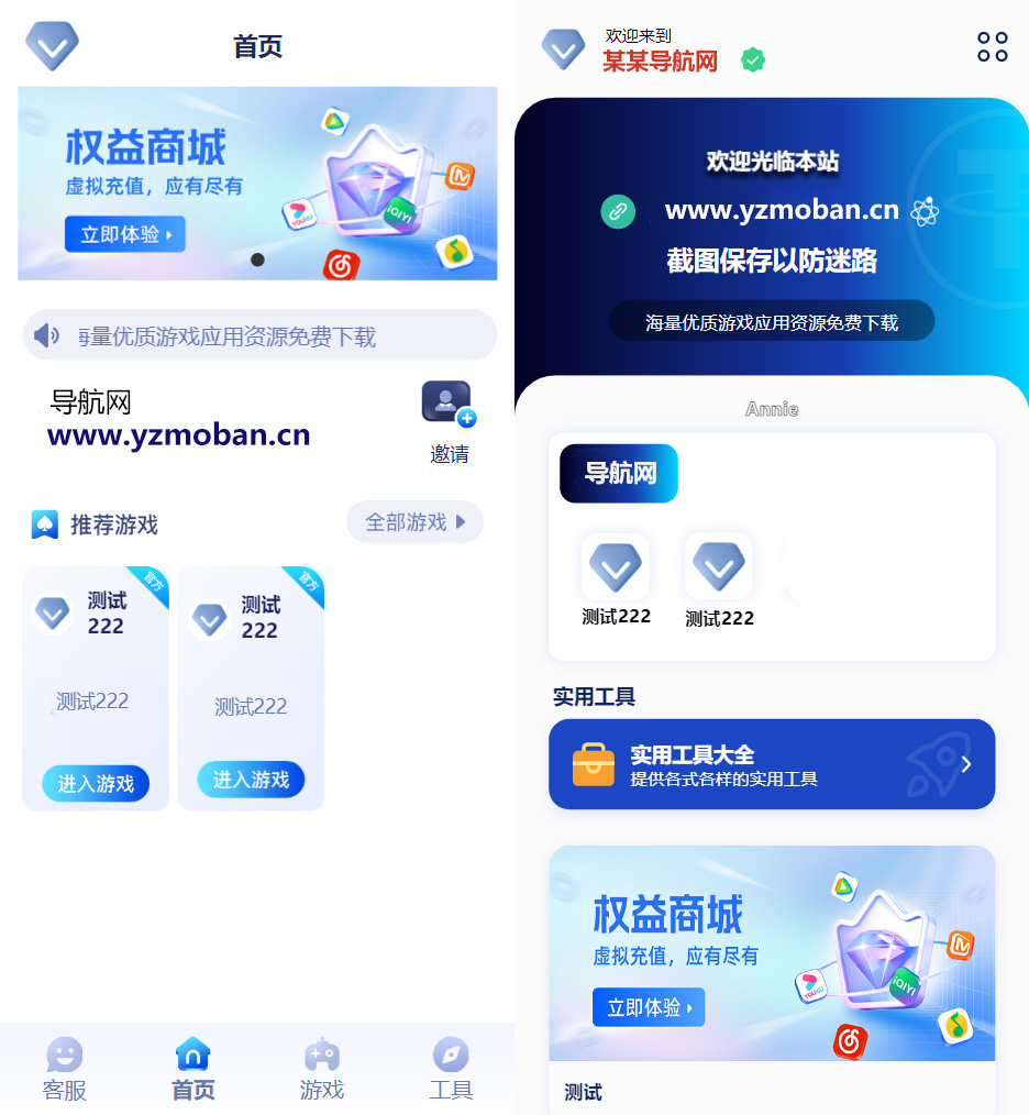 图片[1]-2025全新UI网址推广导航系统PHP源码-易工具