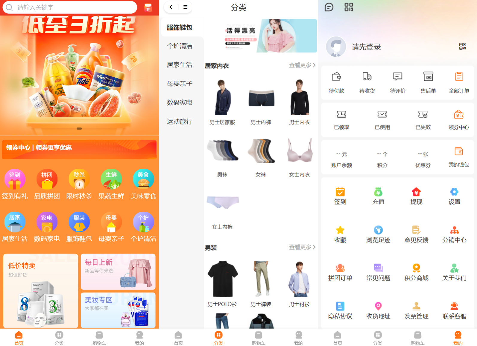 图片[1]-商城系统源码支持多端（H5小程序APP支持）Thinkphp+Uniapp技术-易工具