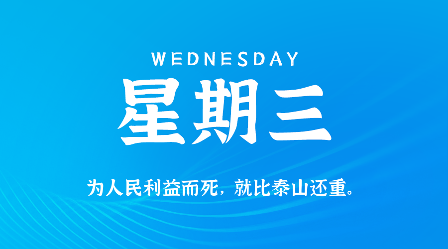 2025年10月08日新闻早讯，每天60s读懂世界-趣奇资源网-第3张图片