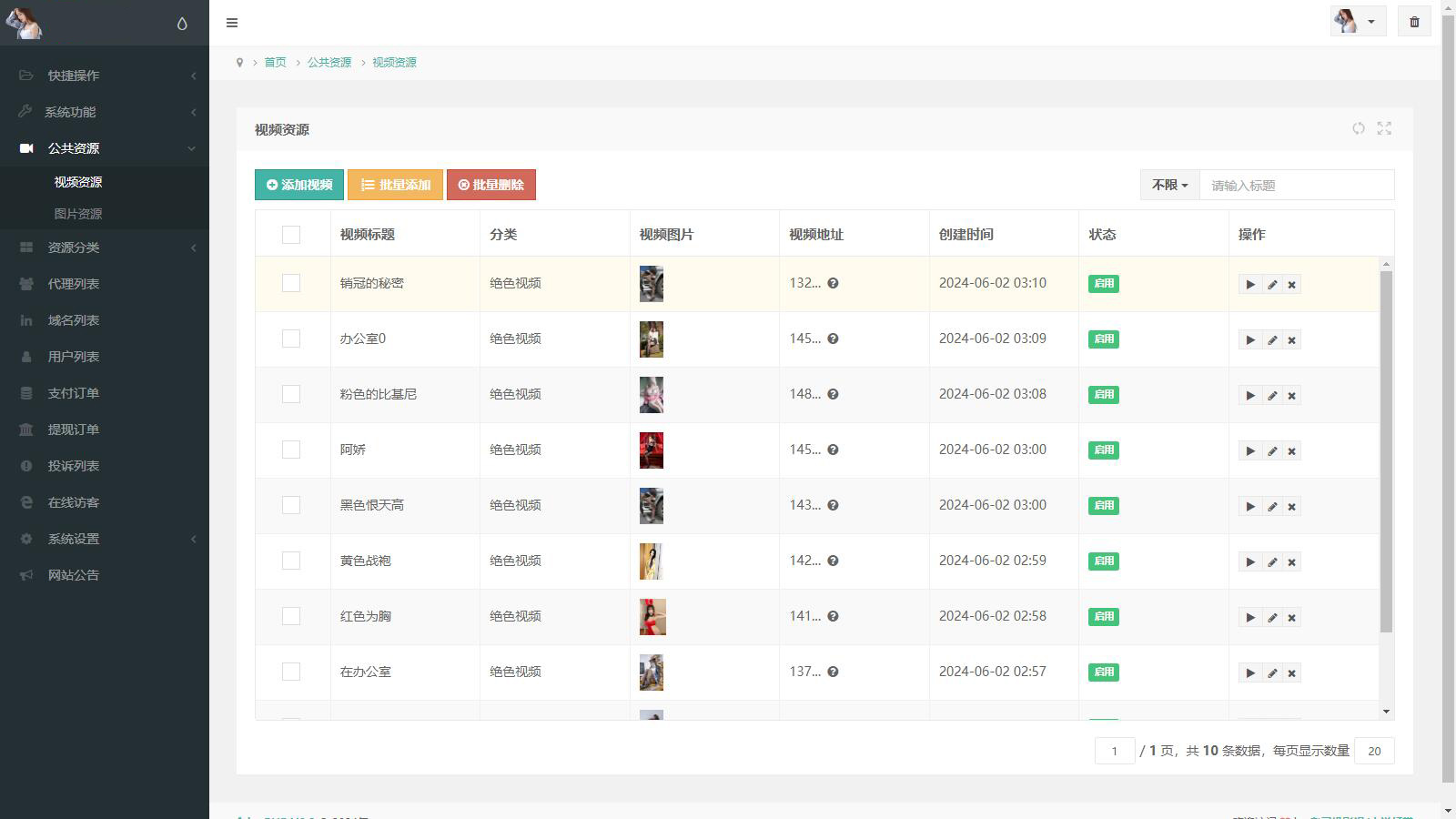 图片[4]-2025最新图片写真视频打赏系统源码 测试可用带教程-易工具