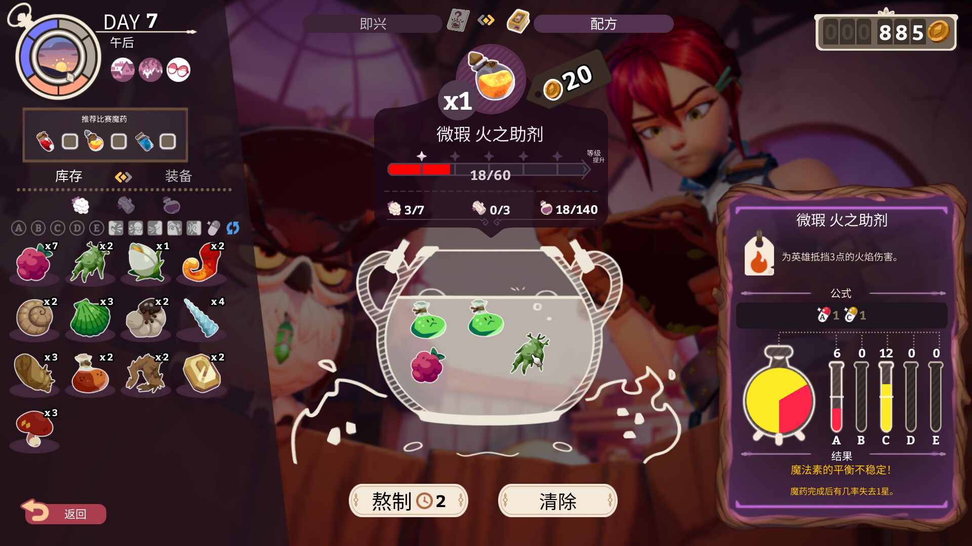 魔药经济学：神秘的魔法药水商店/Potionomics