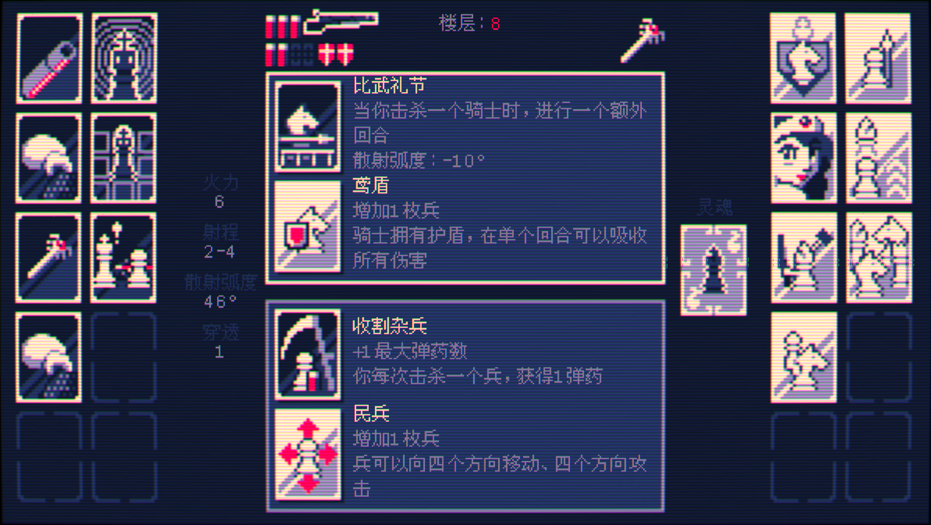 霰弹枪王:最后的将死/Shotgun King: The Final Checkmate 版本更新 霰弹枪王:最后的将死/Shotgun King: The Final Checkmate 版本更新