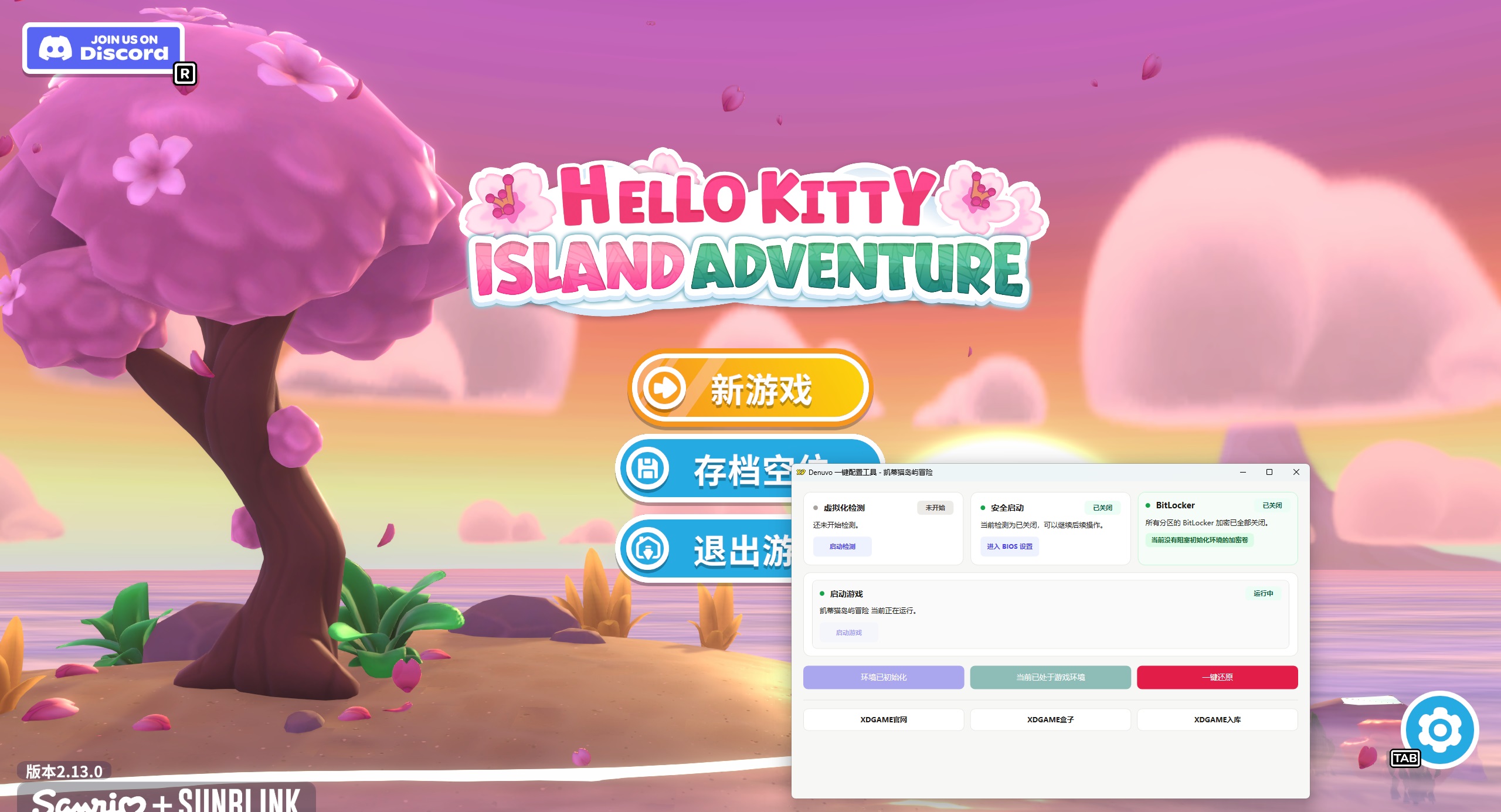 凯蒂猫岛屿冒险-虚拟机版/Hello Kitty Island Adventure HYPERVISOR 版本更新