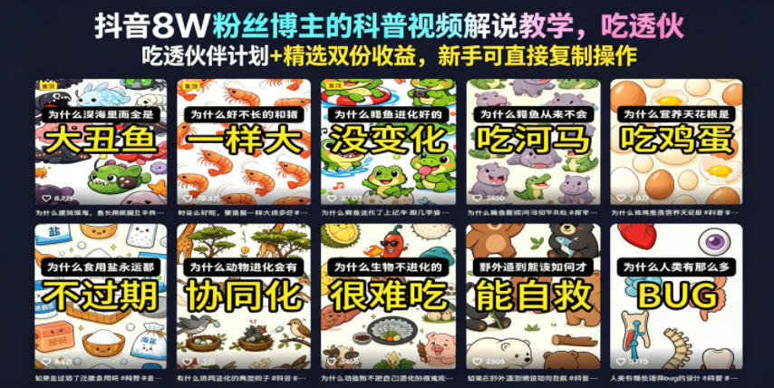 影视混剪零基础入门课：从素材获取到成片输出，系统学习影视混剪与平台运营-易工具