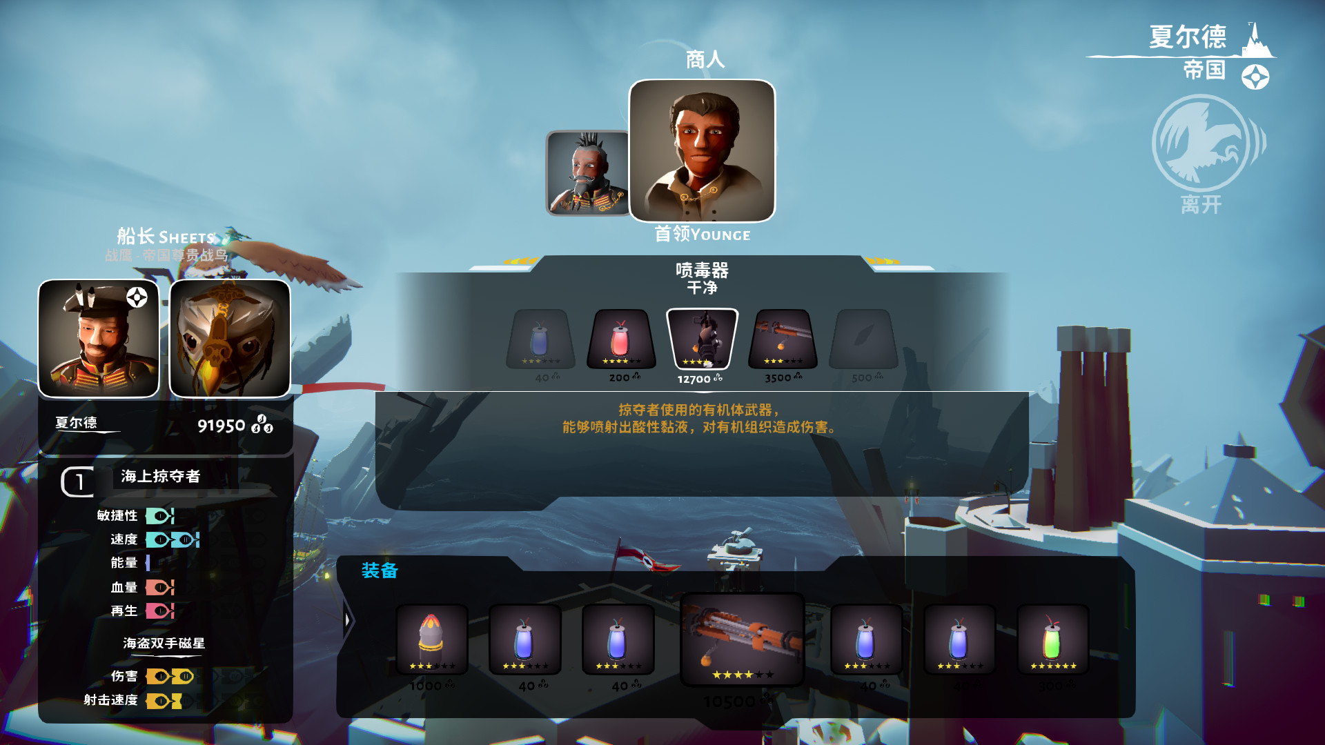 空战猎鹰/The Falconeer 空战猎鹰/The Falconeer