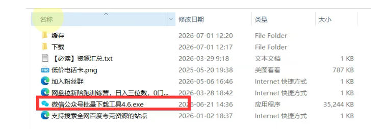 2026年最新版微信公众号文章下载神器,支持一键批量导出含图片视频评论,还能保存合集! 2026年最新版微信公众号文章下载神器,支持一键批量导出含图片视频评论,还能保存合集!