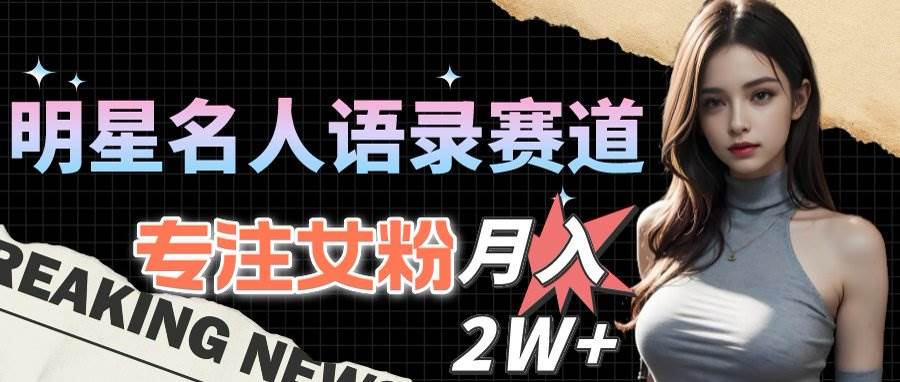 图片[1]-（15890期）最新视频号玩法：美女跳舞赛道，一键生成原创视频，新手小白也能轻松上手-易工具