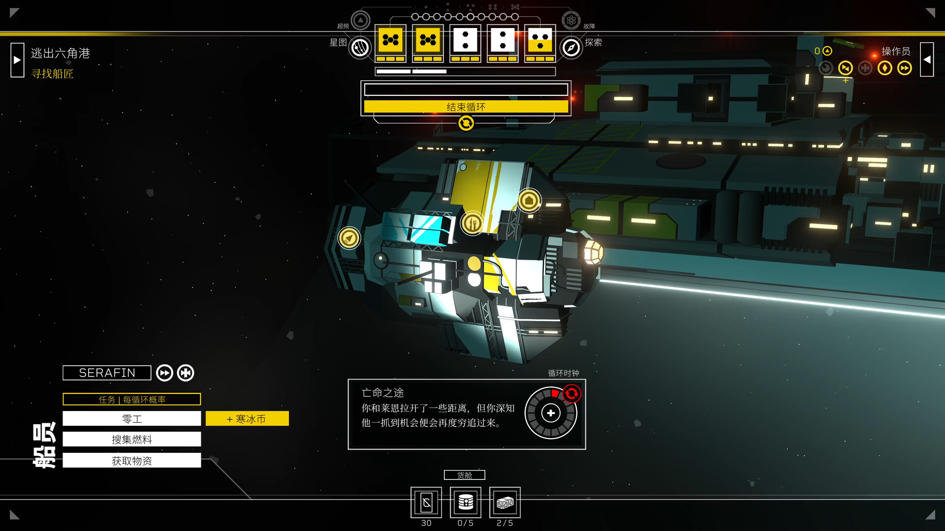 深空梦里人2:逐星之旅/Citizen Sleeper 2: Starward Vector 版本更新 深空梦里人2:逐星之旅/Citizen Sleeper 2: Starward Vector 版本更新