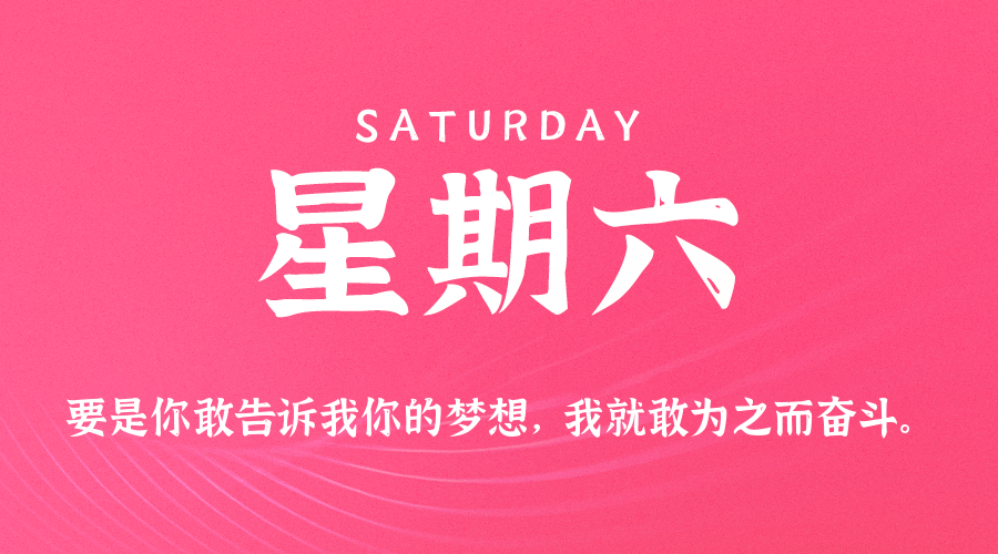 2026年03月21日新闻早讯,每天60s读懂世界 2026年03月21日新闻早讯,每天60s读懂世界