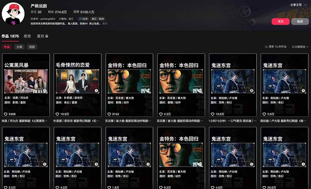 (19438期)抖音270W粉丝博主亲授韩剧解说课:文案×剪辑×选片×版权×BGM×AU配音×封面×独家签约,零基础到变现 (19438期)抖音270W粉丝博主亲授韩剧解说课:文案×剪辑×选片×版权×BGM×AU配音×封面×独家签约,零基础到变现