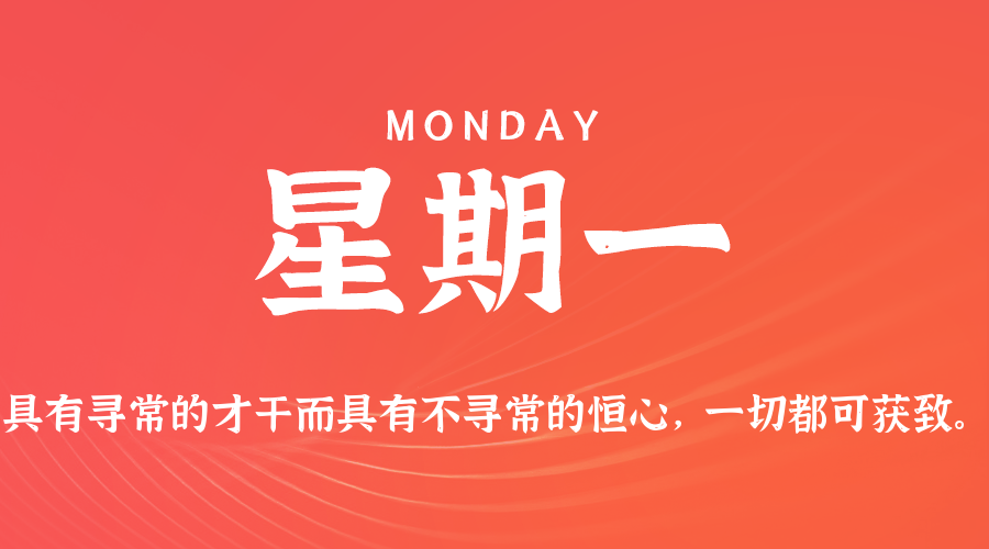 2026年05月11日新闻早讯,每天60s读懂世界 2026年05月11日新闻早讯,每天60s读懂世界