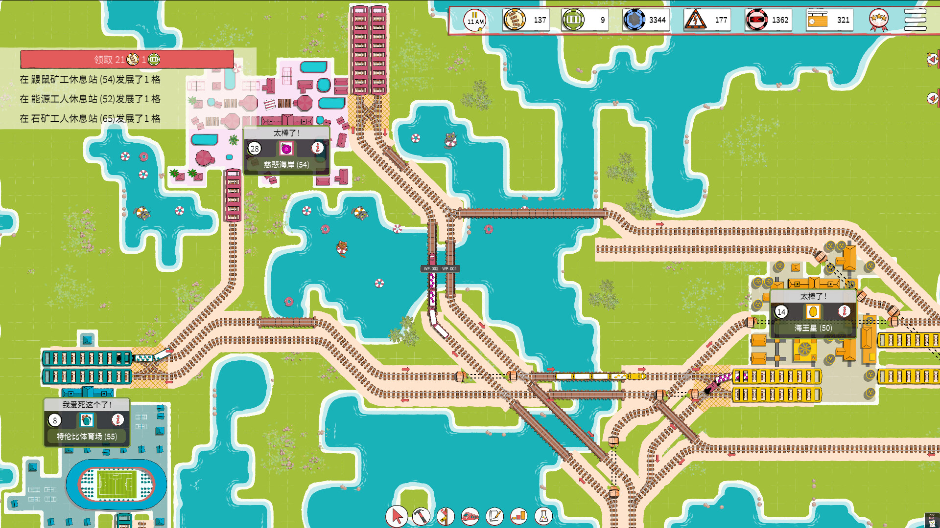 铁路物语/Iron Roads