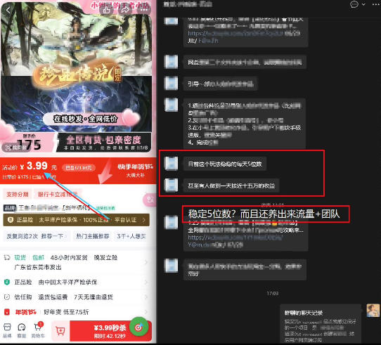 游戏礼包拉新_千字拆解日入5位数的项目逻辑 游戏礼包拉新_千字拆解日入5位数的项目逻辑