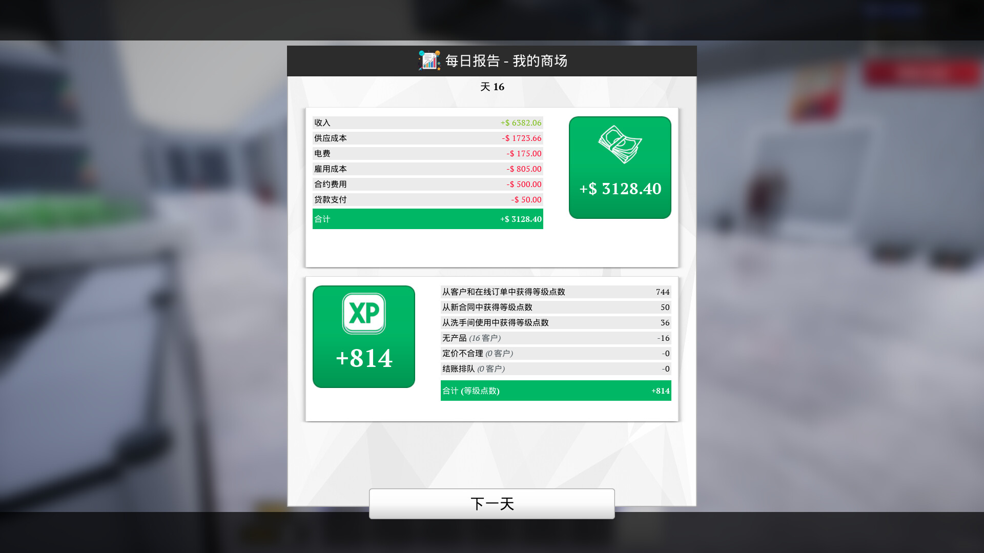 一起来开大商场/Mall Together 新游发布 一起来开大商场/Mall Together 新游发布