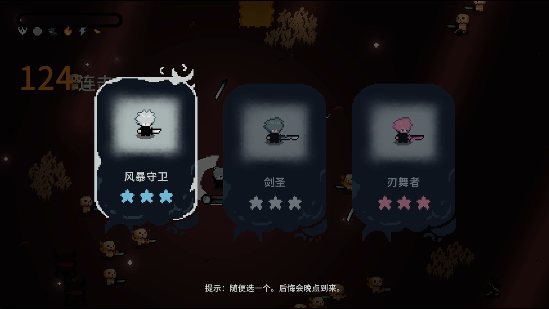 崛起之刃/Risen Blade 新游发布 崛起之刃/Risen Blade 新游发布