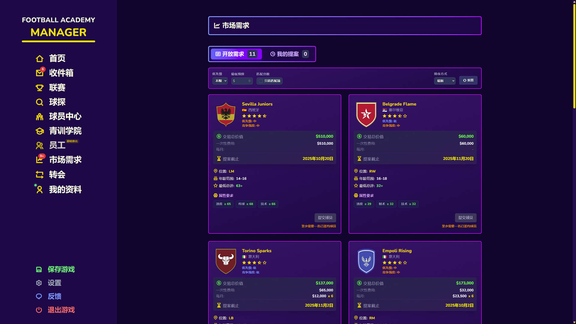 足球青训学院经理/Football Academy Manager 足球青训学院经理/Football Academy Manager