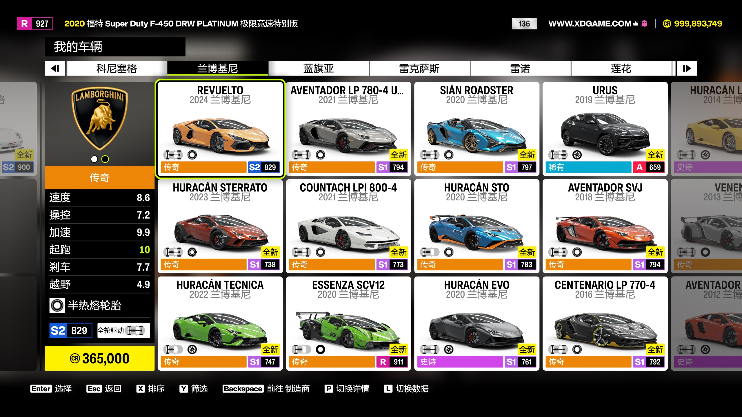 极限竞速:地平线6/Forza Horizon 6 版本更新 极限竞速:地平线6/Forza Horizon 6 版本更新
