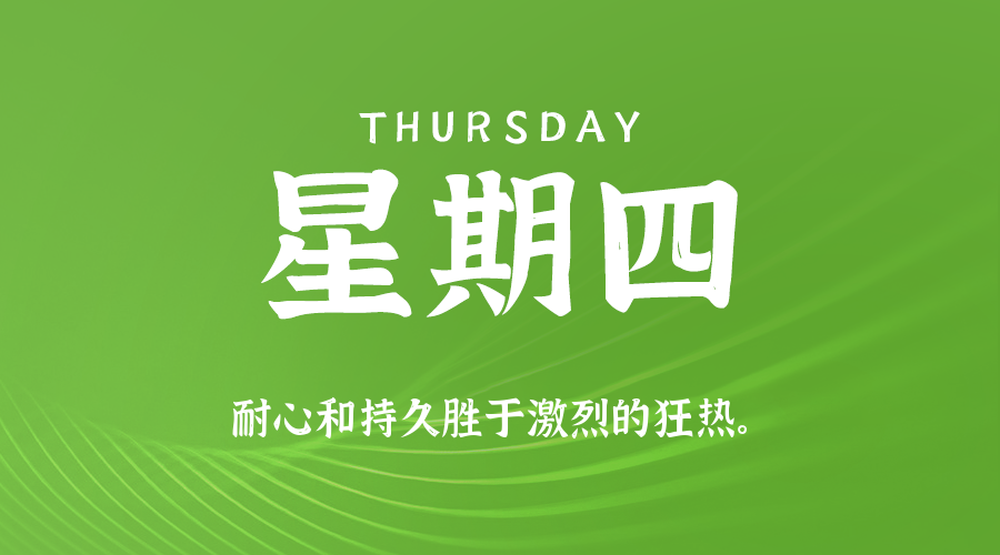 2025年10月23日新闻早讯，每天60s读懂世界-趣奇资源网-第3张图片