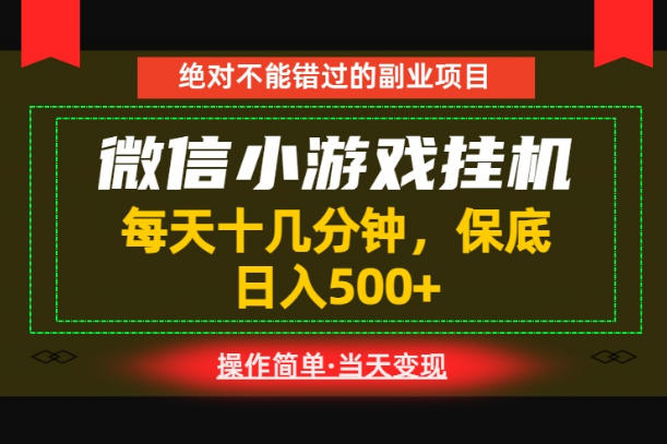 一部手机也能实现财富自由！每天十几分钟，轻松日入500+，长期稳定【揭秘】-易工具