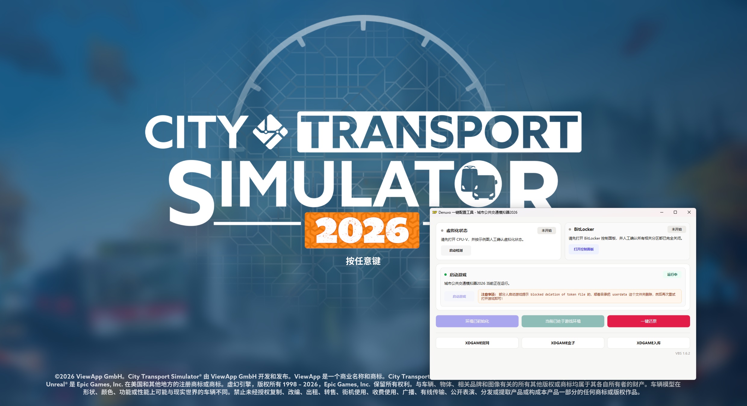 城市公共交通模拟器2026-虚拟机版/City Transport Simulator 2026 HYPERVISOR 城市公共交通模拟器2026-虚拟机版/City Transport Simulator 2026 HYPERVISOR