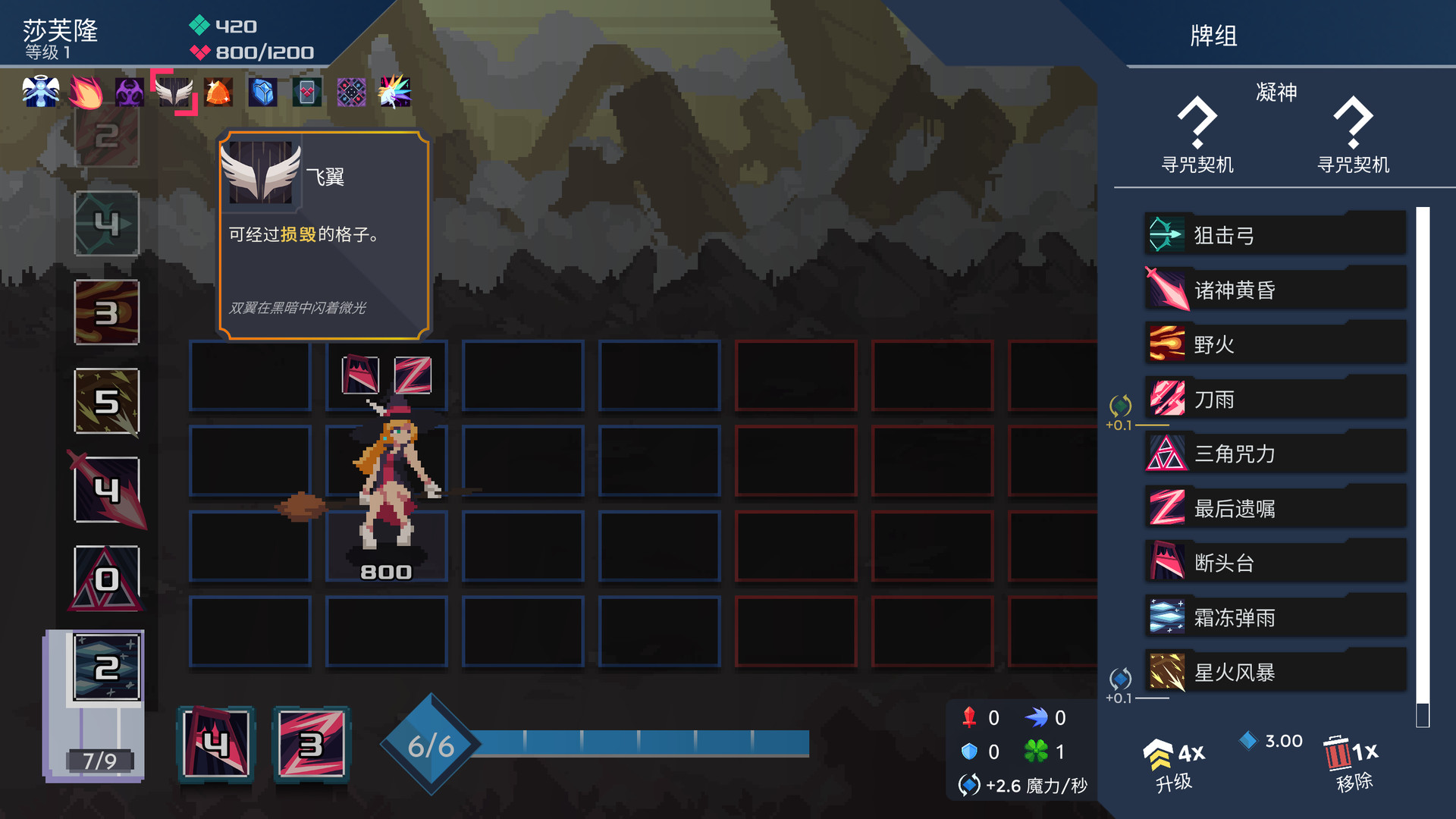 伊甸之路/One Step From Eden 伊甸之路/One Step From Eden