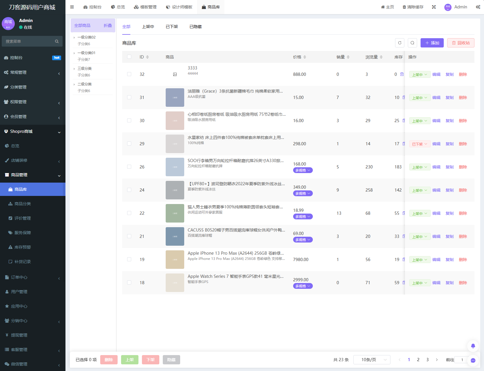 图片[5]-商城系统源码支持多端（H5小程序APP支持）Thinkphp+Uniapp技术-易工具